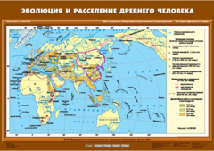 Комплект настенных учебных карт. История Древнего мира. 5 класс. - fgospostavki.ru - Хабаровск