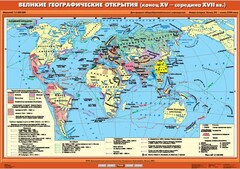 Комплект настенных учебных карт. .История Нового времени XVI-XVIII вв. 7 класс - fgospostavki.ru - Хабаровск