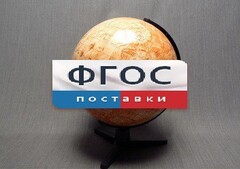 Глобус Марса - fgospostavki.ru - Хабаровск