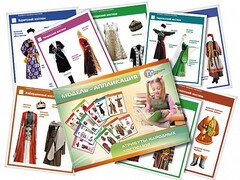 Модель-аппликация "Атрибуты народных костюмов" - fgospostavki.ru - Хабаровск