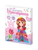Комплект "Аппликации из пайеток и страз ГЛ - 2" - fgospostavki.ru - Хабаровск