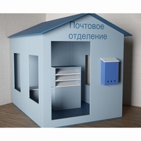 Игровой домик «Почта» - fgospostavki.ru - Хабаровск