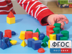 Фигуры геометрические 2,5 см. Набор цветной - fgospostavki.ru - Хабаровск