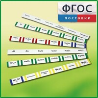 Комплект этикеток самоклеющихся демонстрационный (36 штук) - fgospostavki.ru - Хабаровск