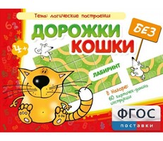 Дорожки без кошки - fgospostavki.ru - Хабаровск