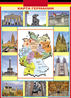 Таблица "Грамматика немецкого языка. Карта Германии" (100х140 сантиметров, винил) - fgospostavki.ru - Хабаровск
