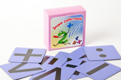 Набор магнитных карточек "Знаки действий" (фон фиолетовый) - fgospostavki.ru - Хабаровск