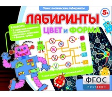 Лабиринты. Цвет и форма - fgospostavki.ru - Хабаровск