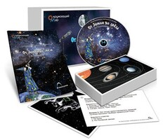 Комбинированное наглядное пособие "От Земли до звезд" (Астрономия 1–4 классы) - fgospostavki.ru - Хабаровск