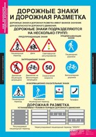 Комплект таблиц. ОБЖ. Безопасное поведение школьников. - fgospostavki.ru - Хабаровск