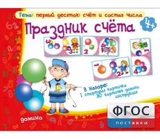 Праздник счёта - fgospostavki.ru - Хабаровск