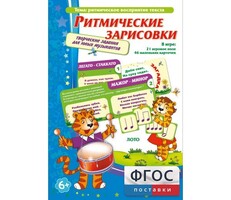 Ритмические зарисовки - fgospostavki.ru - Хабаровск