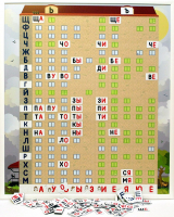 Магнитная доска "Слоговый домик" - fgospostavki.ru - Хабаровск