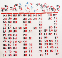 Набор магнитных карточек "Слоговый домик" - fgospostavki.ru - Хабаровск