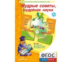 Мудрые советы, мудрёная наука - fgospostavki.ru - Хабаровск