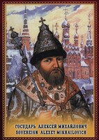 DVD "Государь Алексей Михайлович" - fgospostavki.ru - Хабаровск