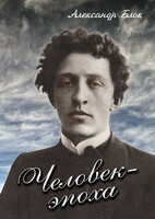 DVD "Человек - эпоха (Александр Блок)" - fgospostavki.ru - Хабаровск