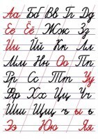 Таблица "Алфавит прописи" - fgospostavki.ru - Хабаровск