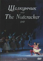 DVD "Щелкунчик" П. И Чайковского (балет Большого театра) - fgospostavki.ru - Хабаровск