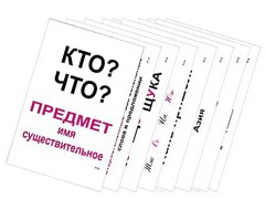 Опорные таблицы по русскому языку 1 класс - fgospostavki.ru - Хабаровск