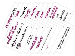 Опорные таблицы по математике 2 класс - fgospostavki.ru - Хабаровск