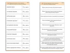 Комплект карточек (10) "Обучающий калейдоскоп. Имя прилагательное" - fgospostavki.ru - Хабаровск