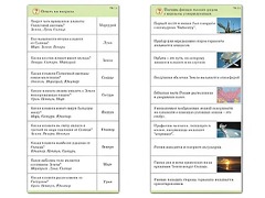 Комплект карточек (10) "Обучающий калейдоскоп. Земля - часть вселенной" - fgospostavki.ru - Хабаровск