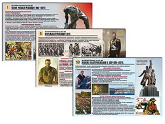 Комплект таблиц по истории "История России XX - XXI вв." раздаточные (цветные, ламинированные, А4, 12 штук) - fgospostavki.ru - Хабаровск