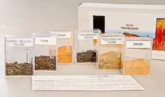 Коллекция "Почва и ее состав" - fgospostavki.ru - Хабаровск