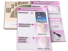 Коллекция "Хлопок" (начальная школа) - fgospostavki.ru - Хабаровск