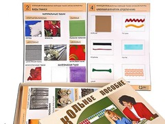 Коллекция промышленных образцов тканей, ниток и фурнитуры - fgospostavki.ru - Хабаровск