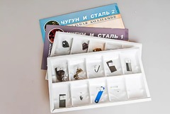 Коллекция "Чугун и сталь" - fgospostavki.ru - Хабаровск