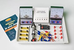 Комплект №3 ГИА-лаборатория по физике (с батарейным блоком) - fgospostavki.ru - Хабаровск