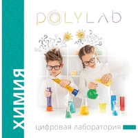 Цифровая лаборатория Polylab по биологии - fgospostavki.ru - Хабаровск