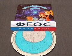 Карта звездного неба подвижная - fgospostavki.ru - Хабаровск