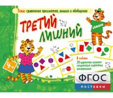 Третий лишний - fgospostavki.ru - Хабаровск