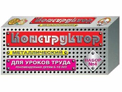 Конструктор металлический для уроков труда № 4 (63 элемента) - fgospostavki.ru - Хабаровск