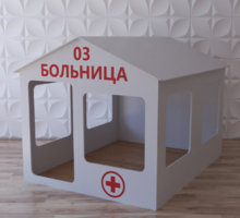 Детский игровой домик «Поликлиника» - fgospostavki.ru - Хабаровск