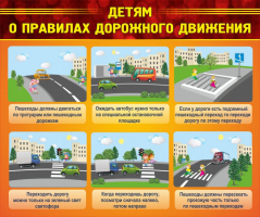 Стенд "Детям о правилах дорожного движения" - fgospostavki.ru - Хабаровск