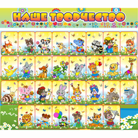 Стенд "Наше творчество" магнитный 1.7x1.5 - fgospostavki.ru - Хабаровск