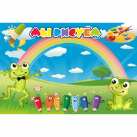 Стенд "Мы рисуем" магнитный без карманов - fgospostavki.ru - Хабаровск