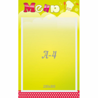 Стенд "Меню" 0.25x0.4 - fgospostavki.ru - Хабаровск