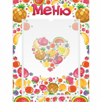 Стенд "Меню" №3 - fgospostavki.ru - Хабаровск