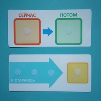 Двусторонний планшет "Сейчас - потом" - fgospostavki.ru - Хабаровск