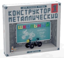 Конструктор металлический для уроков труда Школьный-1 (72 элемента) - fgospostavki.ru - Хабаровск