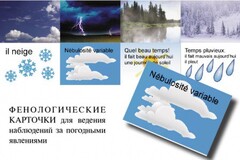 LE TEMPS. Комплект "Время" на французском языке - fgospostavki.ru - Хабаровск