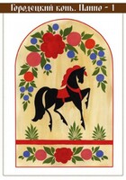 Комплект карточек "Городецкая роспись" - fgospostavki.ru - Хабаровск