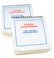 Пособие для незрячих - Азбука в картинках - fgospostavki.ru - Хабаровск