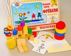 Игровой набор Фребеля "Масленица" (серия "Праздники") - fgospostavki.ru - Хабаровск
