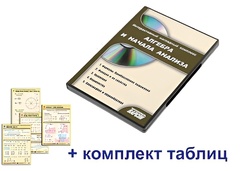 Интерактивный наглядный комплекс "Алгебра и начала анализа" - fgospostavki.ru - Хабаровск